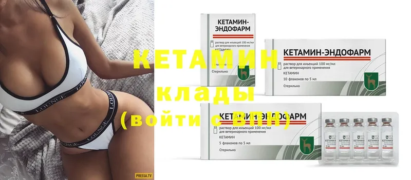 Кетамин ketamine  закладка  Кашира 