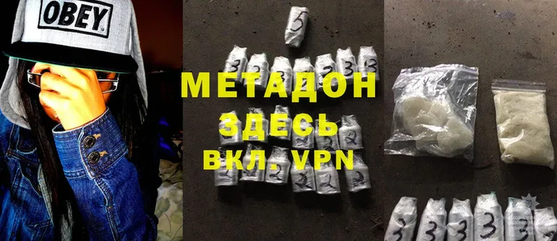 цены наркотик  Кашира  MEGA ССЫЛКА  МЕТАДОН кристалл 